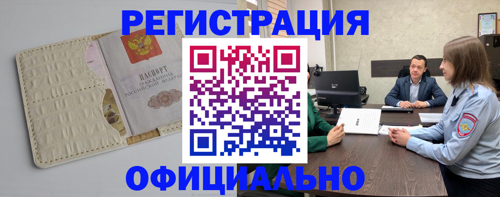 временная регистрация для школы в Дубовке