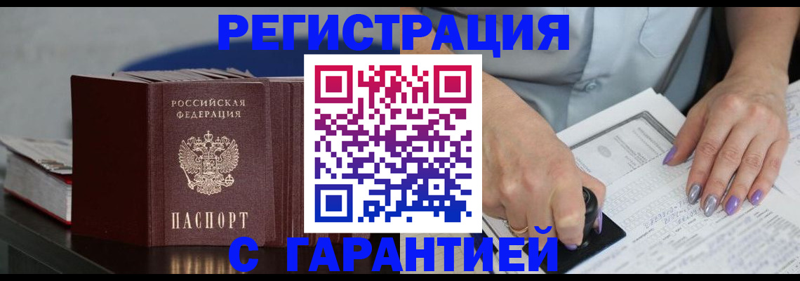 прописка от собственника в Дубовке