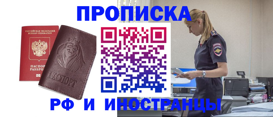прописка гарантия в Дубовке